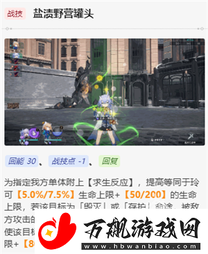 崩坏星穹铁道玲可值得培养吗：角色进阶与技能提升详解