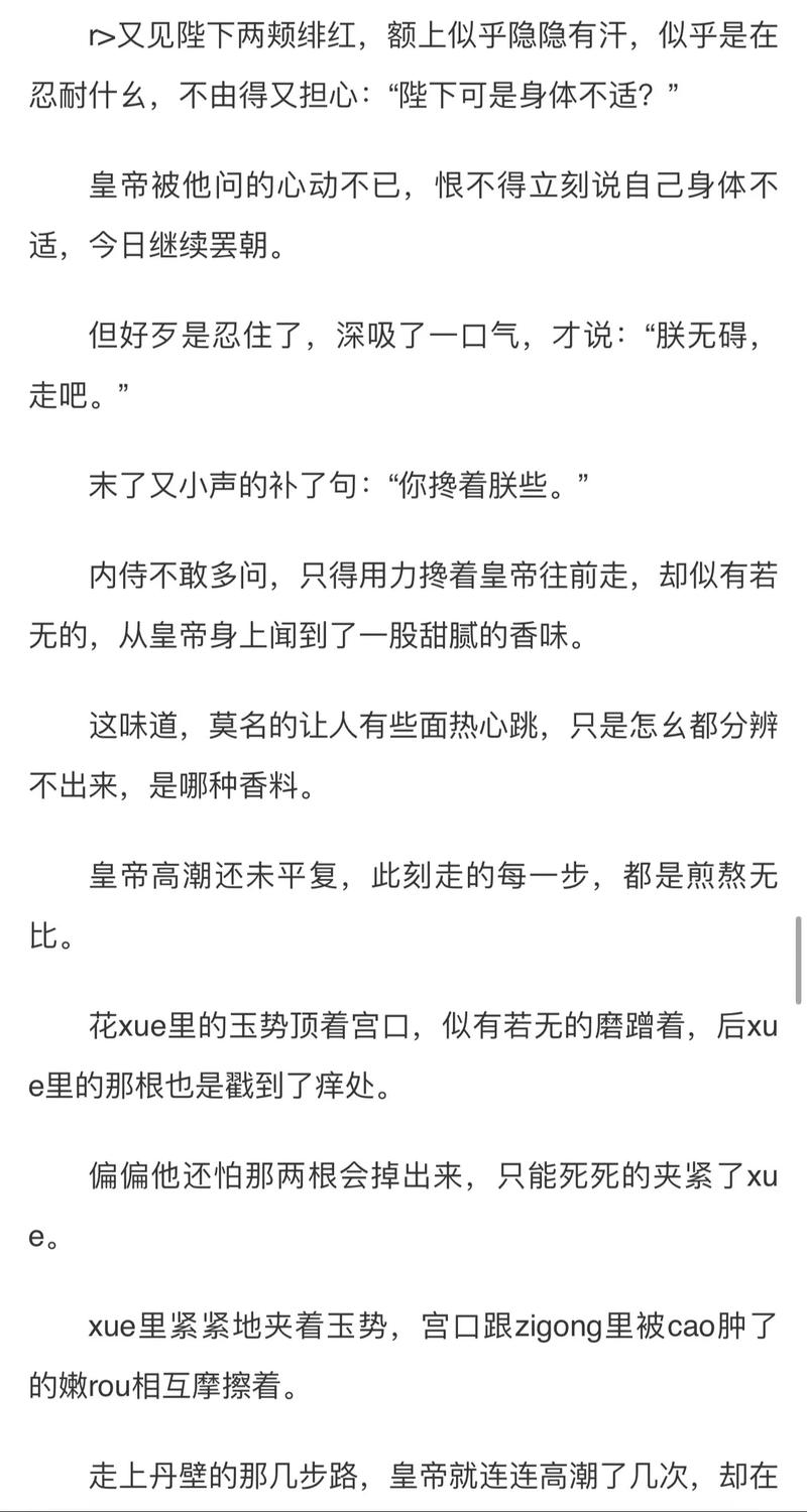 《帐中香》金银花露免费读书，网友：每一页都是心灵的洗礼