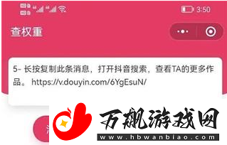 抖音账号权重查询入口