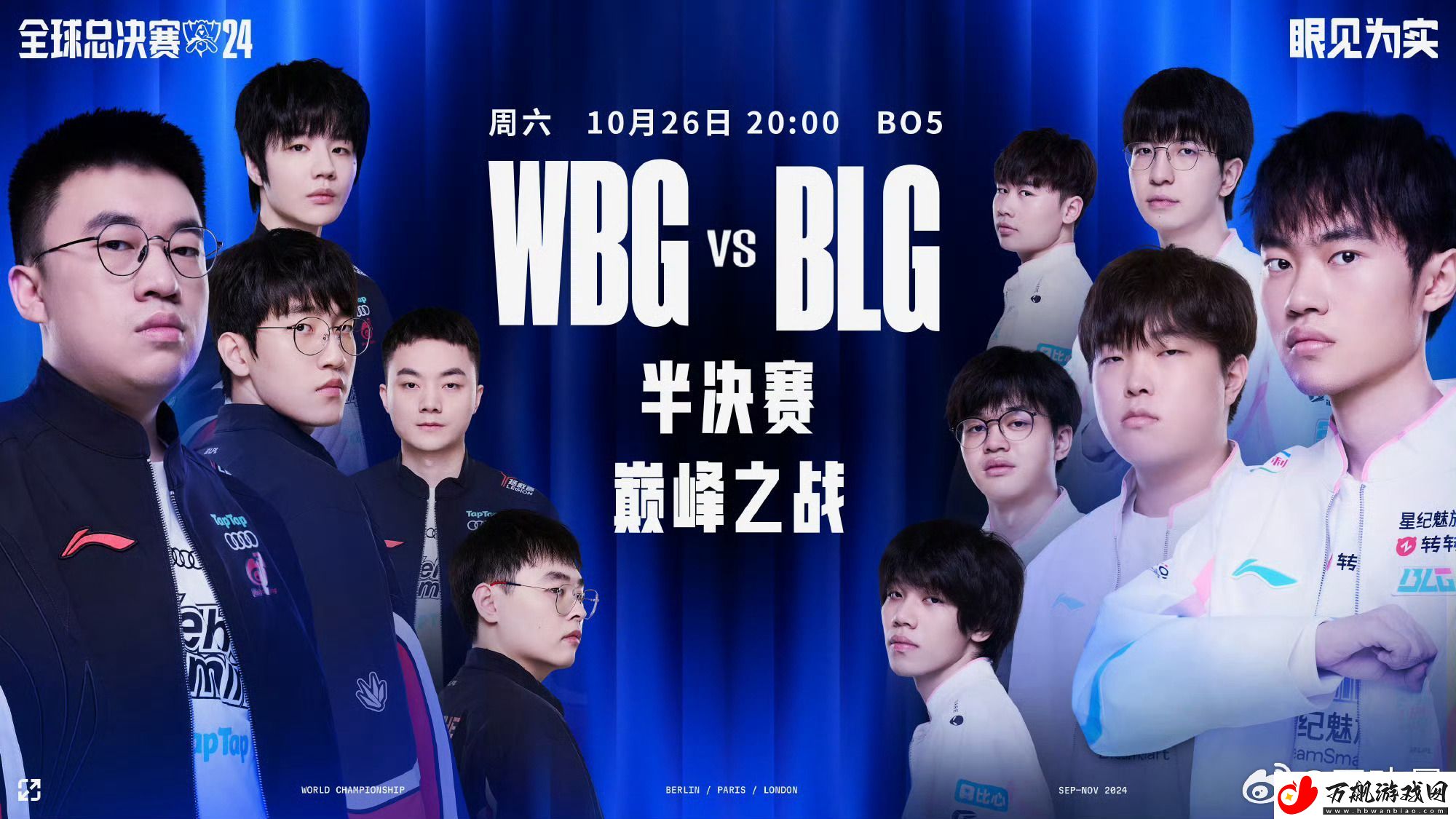 媒体人预测半决赛BLG31WBG：这俩当时都说瑞士轮见面走一支的