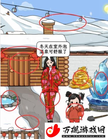 文字找茬大师东北雪乡怎么通关