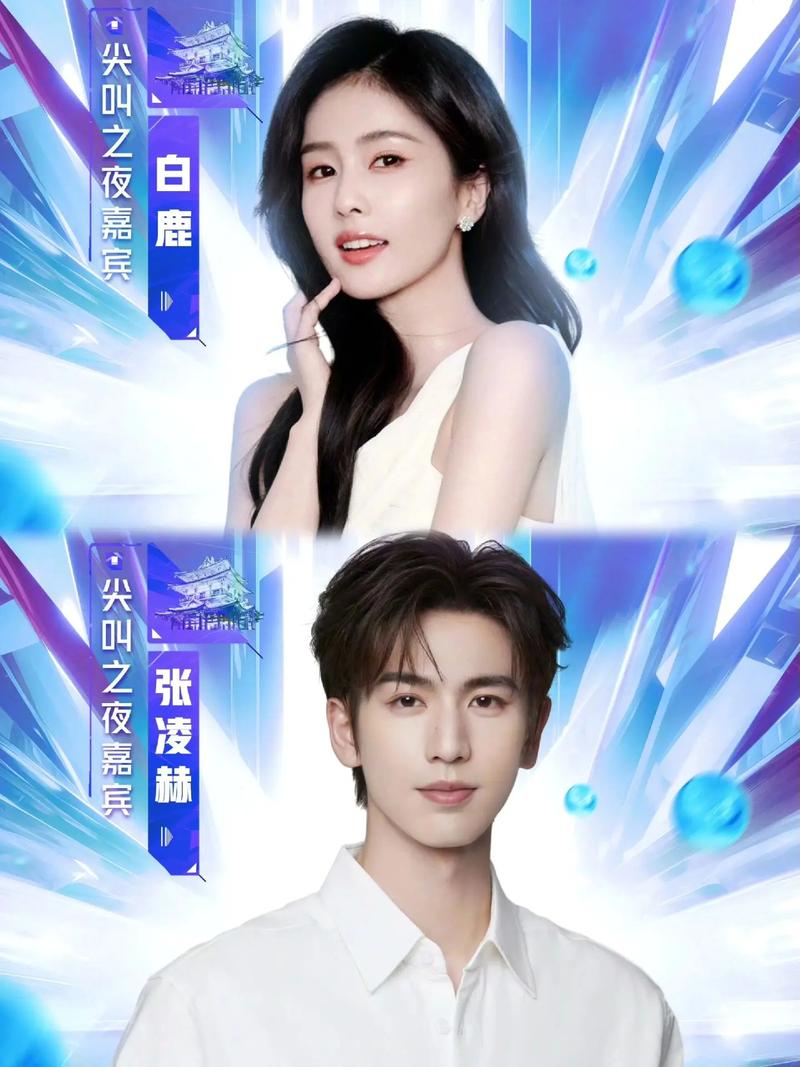 尖叫之夜免费直播，网友：期待全新的视觉盛宴