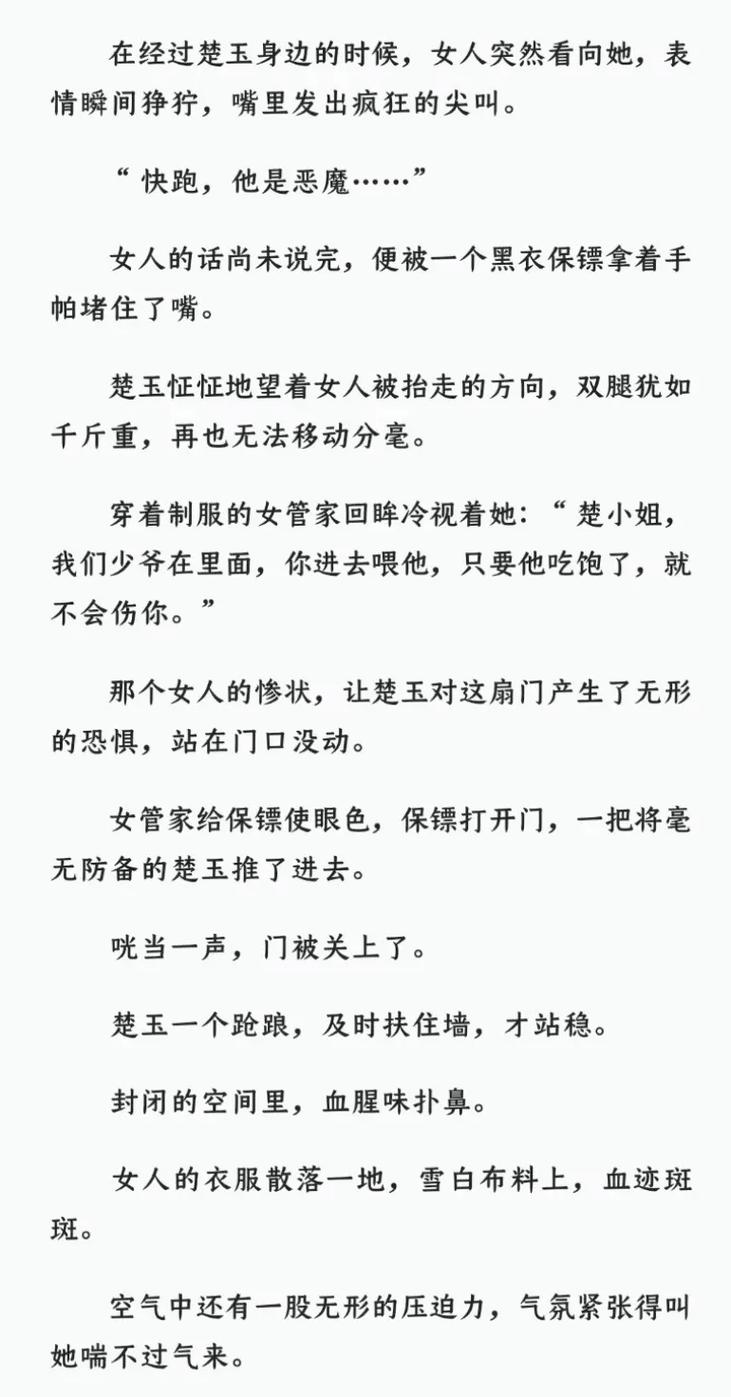 《父承子液金银花》的传承与情感