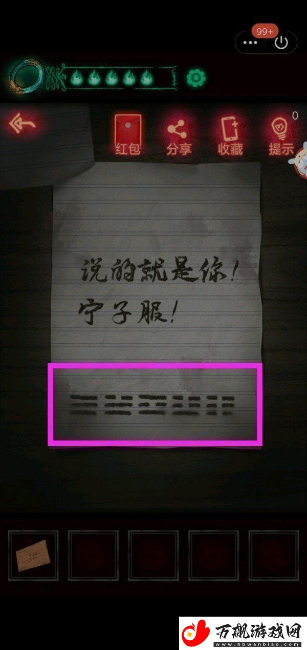 纸嫁衣第三章怎么过第三章攻略