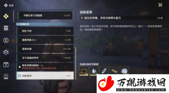 鸣潮食谱怎么获取
