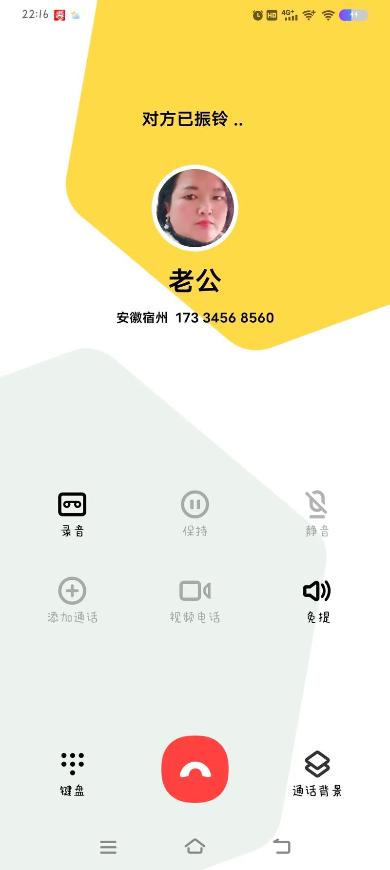 和老公打电话接顶的她说不出话：爱情在远方的羁绊与沟通的挑战
