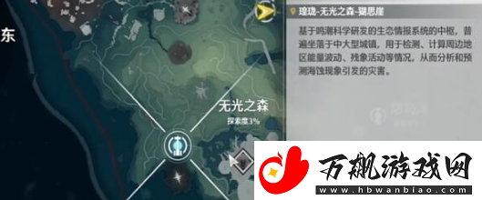 鸣潮无光之森怎么解密