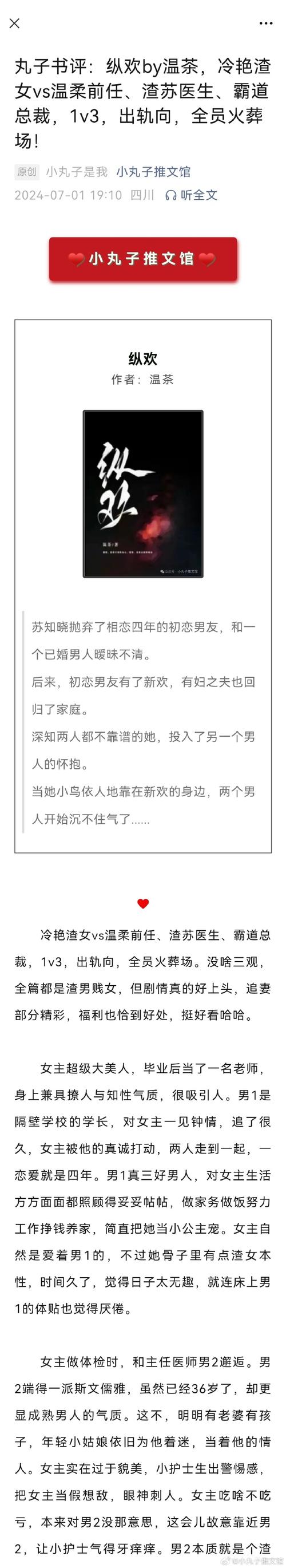 纵欢C1V1温茶，网友：品味生活的小确幸