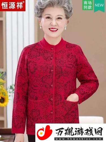 “时尚逆袭！胖奶奶开衫毛衣加绒加厚-友热议新趋势”