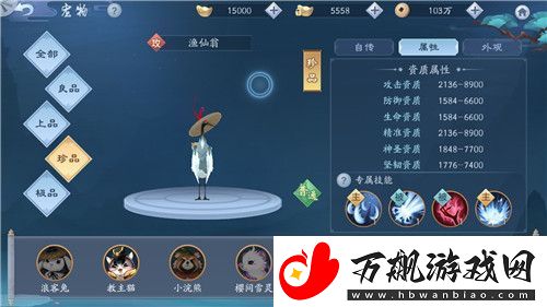 新笑傲江湖手游渔仙翁怎么样-宠物技能属性介绍
