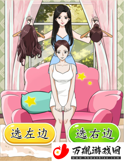 整个活吧见前任如何通关