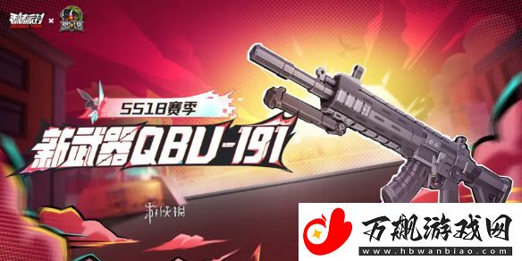 香肠派对QBU-191怎么样-香肠派对QBU-191射手步枪介绍