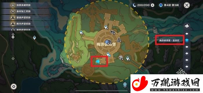 原神富豪游戏300特许券卡住怎么办