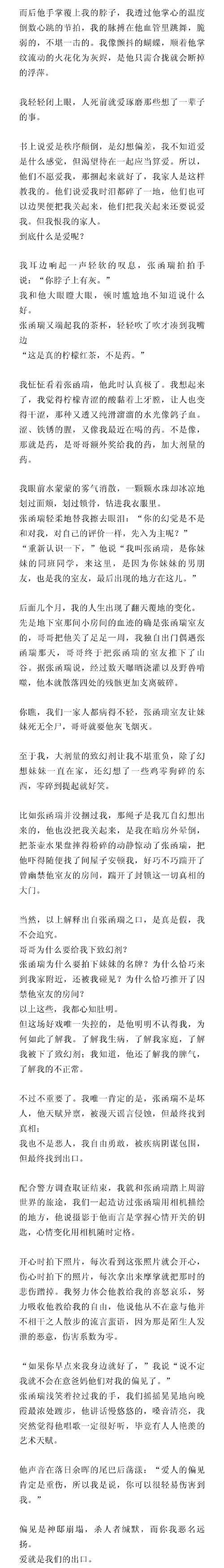 疯狂的春晚药效：自述吃了春晚药后有多疯狂