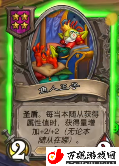 炉石传说酒馆战旗第八赛季流派攻略指南——蟊贼鱼人流