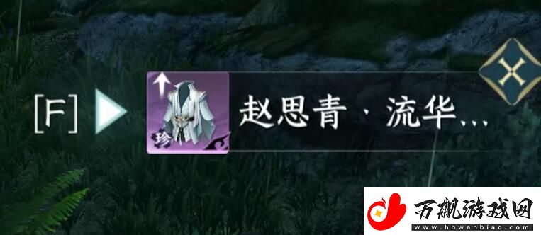 逆水寒手游流星逐月袍怎么获得流星逐月袍获取方法
