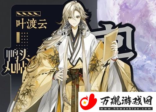 咏月风雅祝者解析：君见