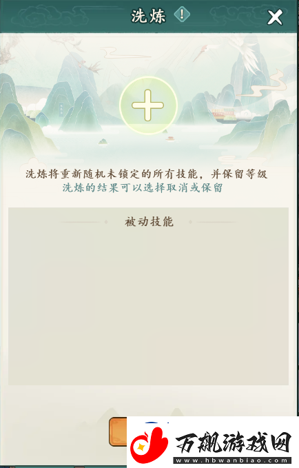 御剑江湖宠物洗炼详细操作流程
