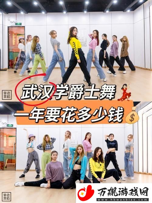 爵士舞动-女孩儿的独具匠心秘笈！