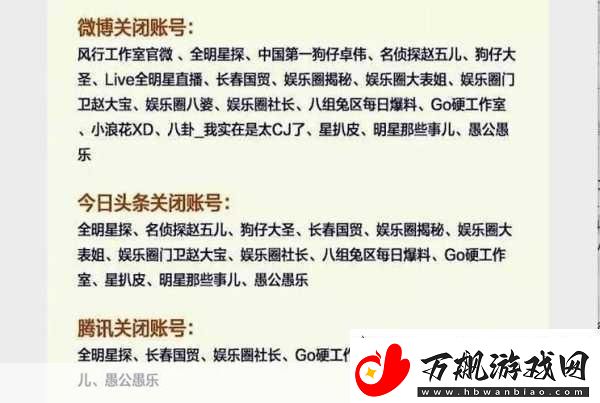 亚洲欧美日韩吃瓜黑料亚洲欧美日韩的娱乐圈八卦大揭秘！