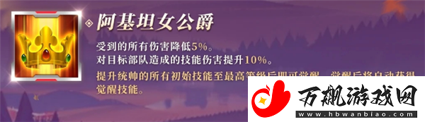 万国觉醒阿基坦的埃莉诺值得培养吗