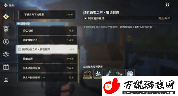 鸣潮食谱怎么获取