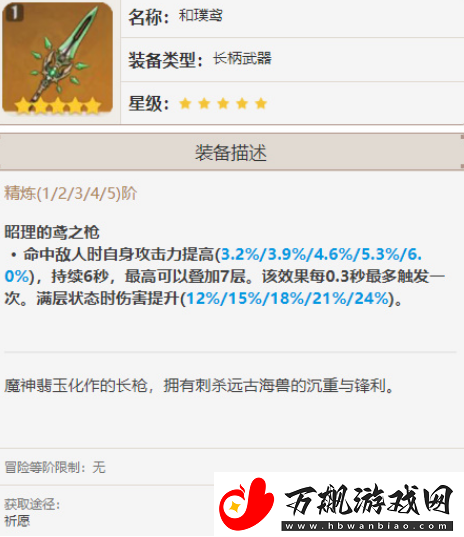 原神钟离武器怎么选择