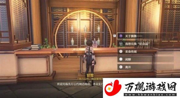 鸣潮食谱怎么获取