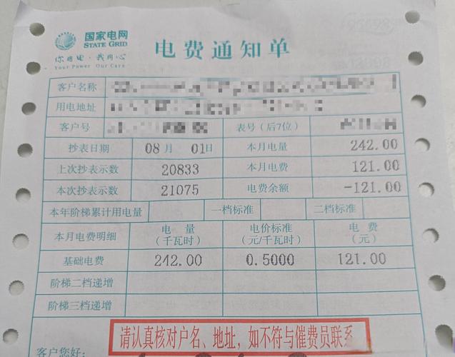 日本免费三色电费2024年：解读新政策与影响
