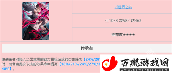 崩坏星穹铁道黄泉光锥推荐什么