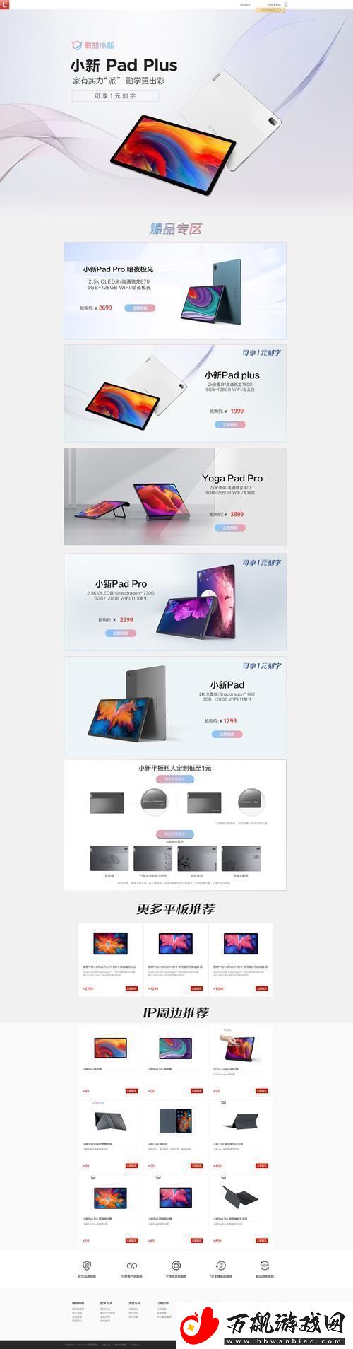 时尚解码：成品站源码优化的独门秘技