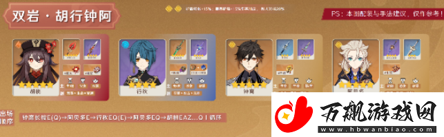 原神胡桃值得培养吗
