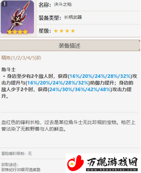 原神钟离武器怎么选择