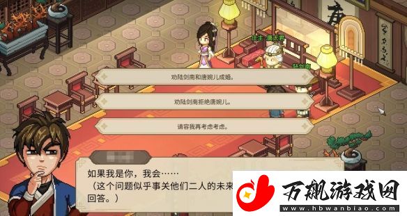 大侠立志传唐婉儿的烦恼任务如何通关大侠立志传唐婉儿的烦恼任务通关攻略一览