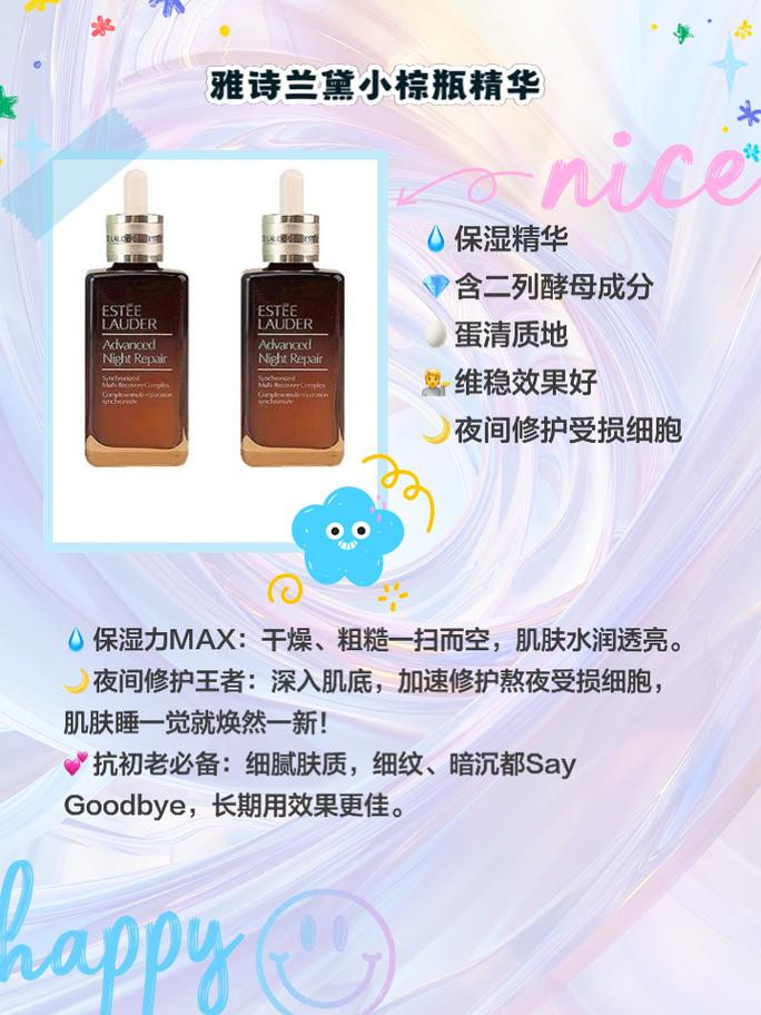 亚洲一线二线三线品牌精华液，网友：“使用效果竟然让我真的惊喜！”