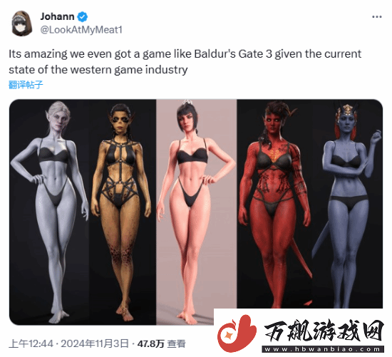 推主晒博德之门3角色图-玩家：也有多样性-但身材超棒！