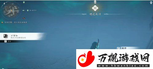 燕云十六声魂无归处任务怎么过