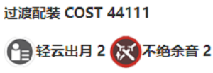 鸣潮秋水怎么玩