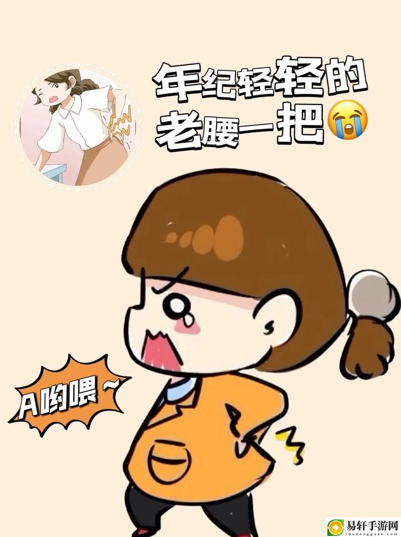 臭小子姨妈腰快断了水多：一段日常的温馨故事