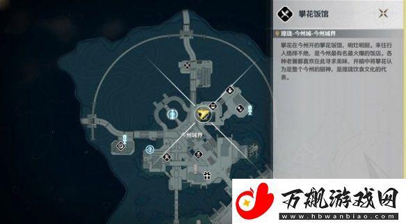 鸣潮食谱怎么获取