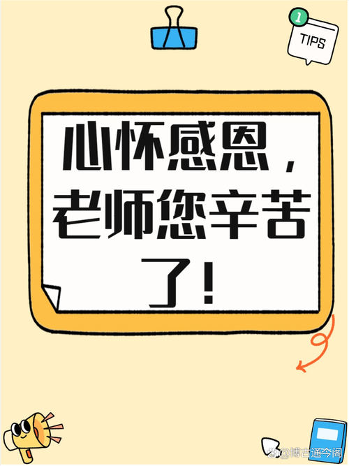 快拨出我是你老师最火的一句：在课堂中共鸣的乐章