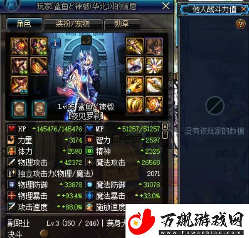 超能世界弑神剑魔技能强度解析：掌握技巧-逆袭对手！
