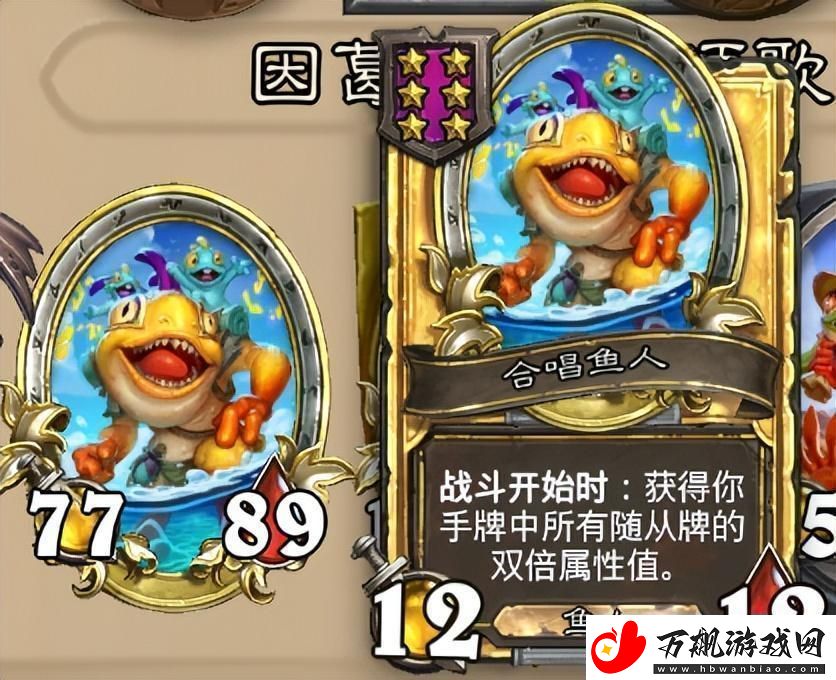炉石传说酒馆战旗第八赛季流派攻略指南——蟊贼鱼人流