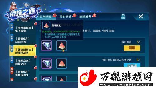 qq飞车手游西瓜小子获取方法详细解析：轻松获得这款热门角色
