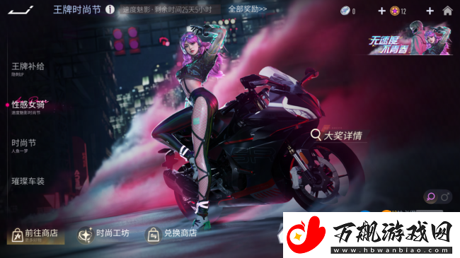王牌竞速性感女骑上线-体验全新前所未有时尚节