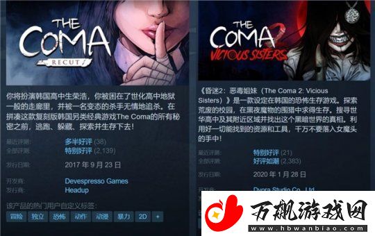 经典恐怖游戏新作来袭！昏迷2B