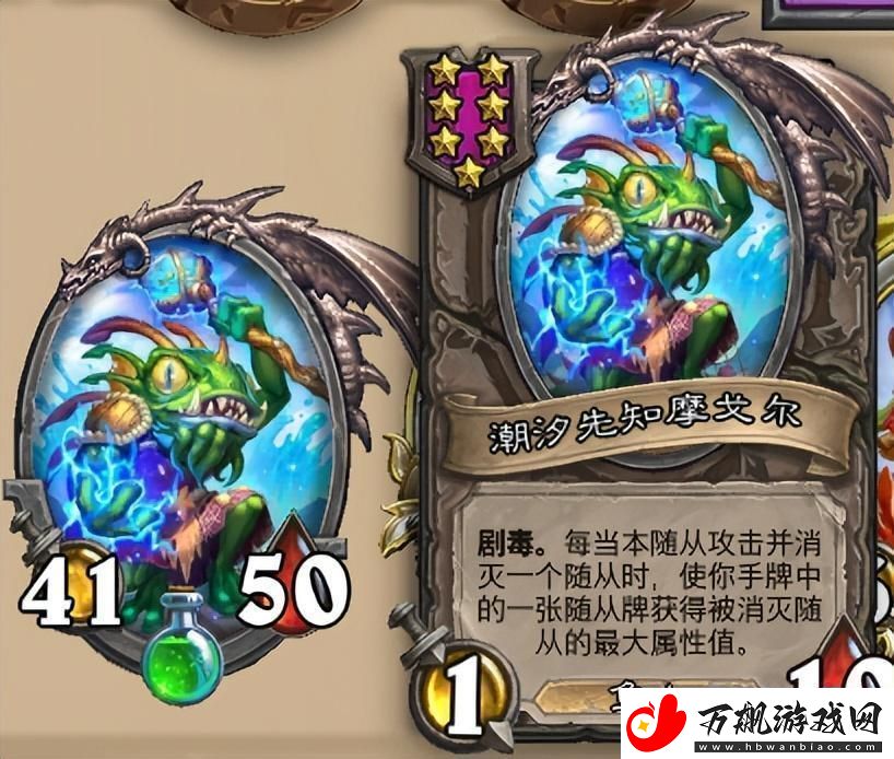 炉石传说酒馆战旗第八赛季流派攻略指南——蟊贼鱼人流