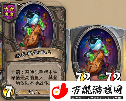 炉石传说酒馆战旗第八赛季流派攻略指南——蟊贼鱼人流