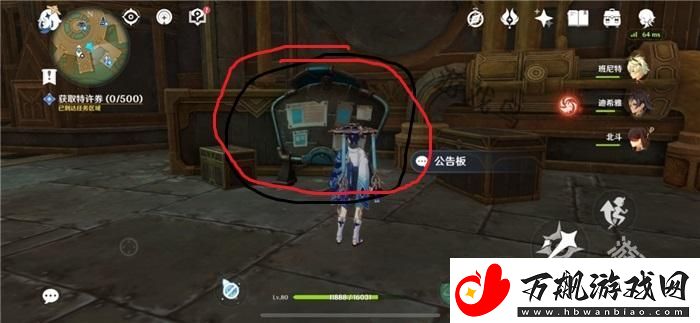 原神富豪游戏300特许券卡住怎么办