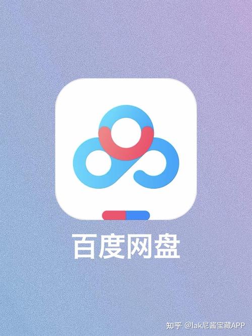百度云破解版,网友：追求免费资源的两难选择